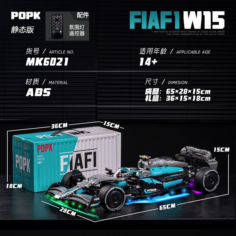 Mk6021-silver sword mei ben w15-f1-edizione statica illuminazione
