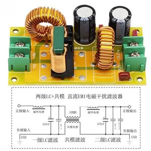Dc LCフィルターEMIMIフィルターボードEMCFCC安全規制自動車用オーディオ高周波フィルター電源 - Product Image 4