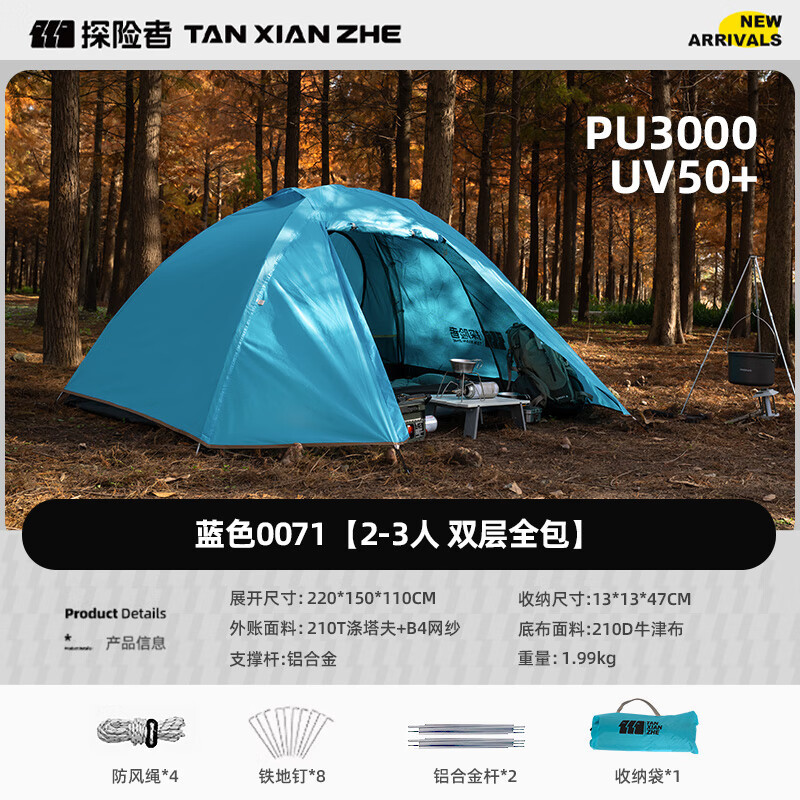Rainproof Aluminum Pole Camping Tent (Blue)
