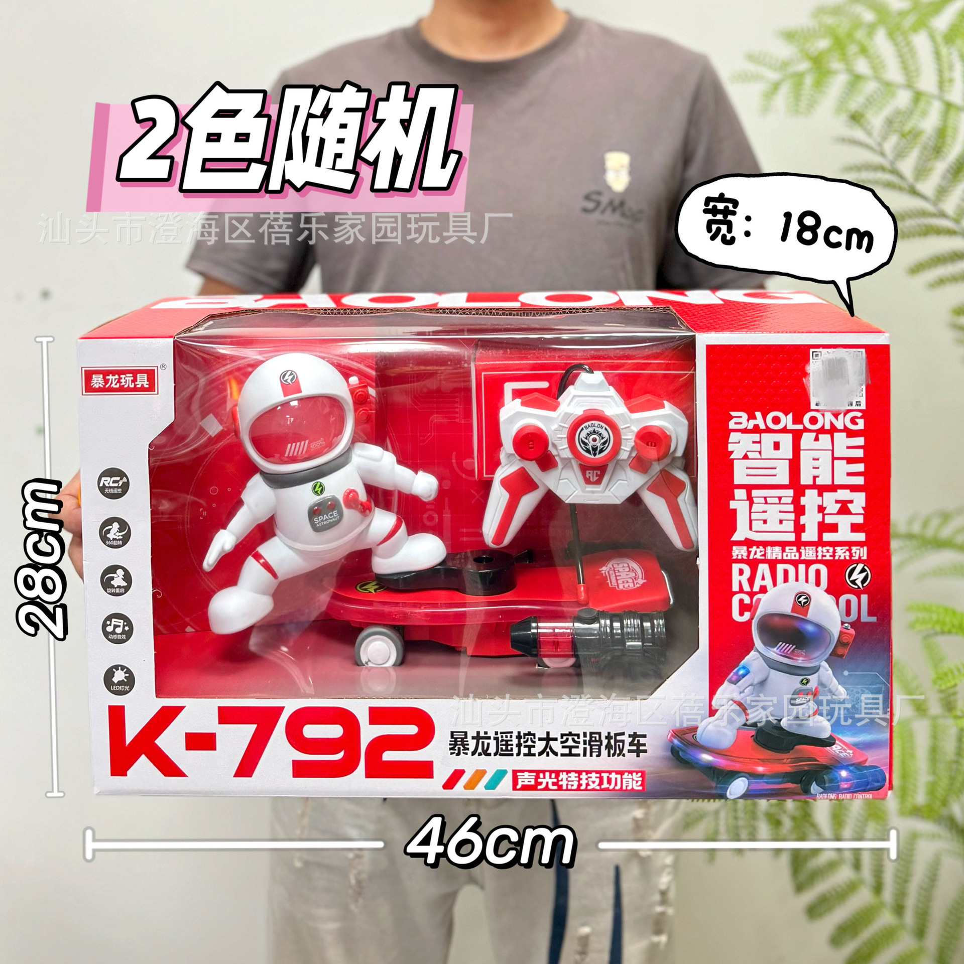 K-792