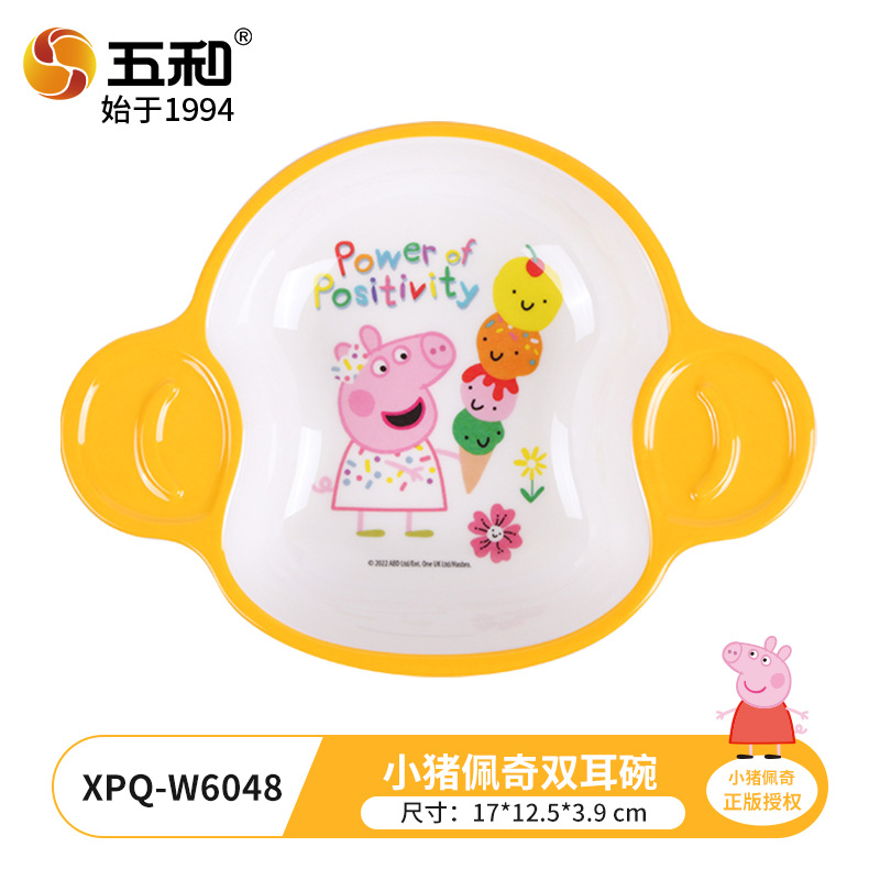 Peppa Pig Double-Eared Bowl XPQ-W6048