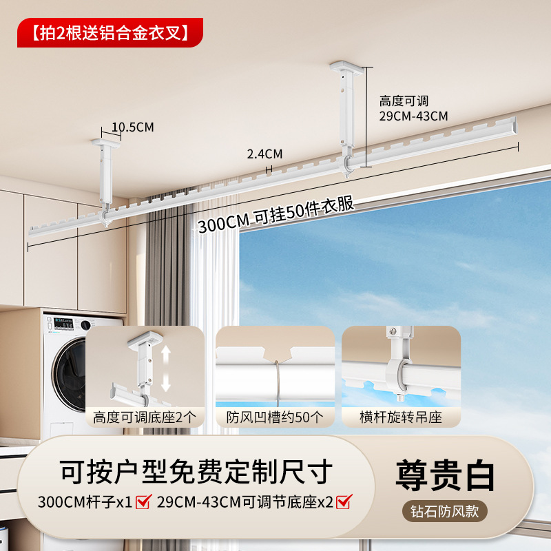 Poteau blanc 300 cm - Base 2943 cm