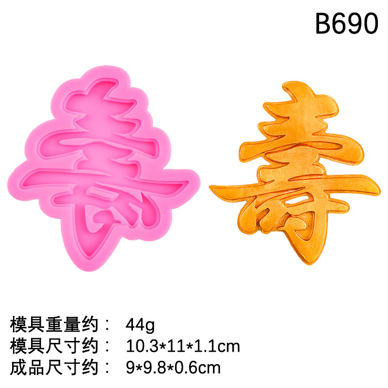 6 # Rose B690