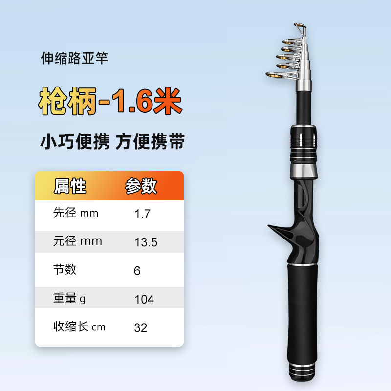 Black silver gun handle bare rod