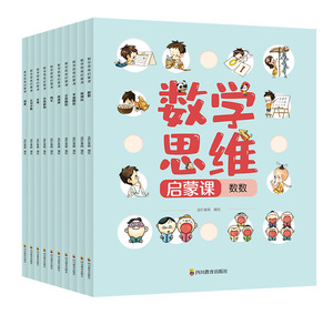 套10小中大号纸纸板认知绘本早数学教育幼儿园学前班 - Product Image 1