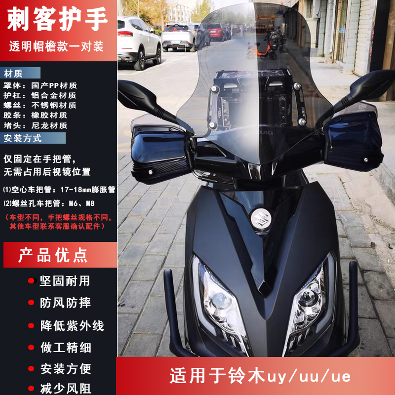 Suzuki ou/uu/us/ue125