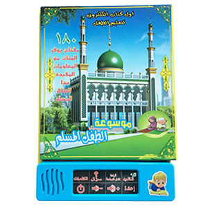 Libro electrónico árabe