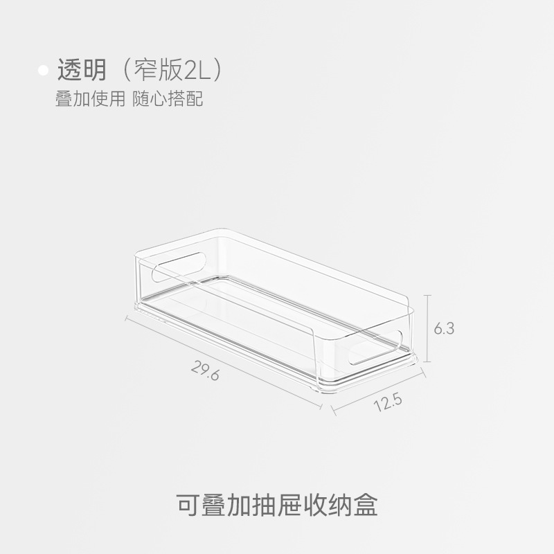 Stackable drawer storage box - 2L