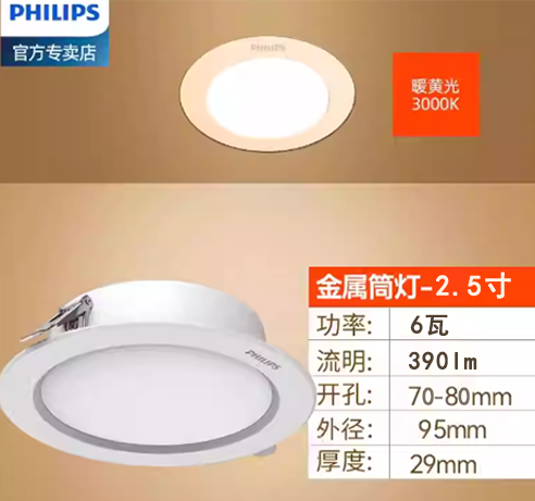 Metal version-6w-3000k warm yellow light-75mm cutout