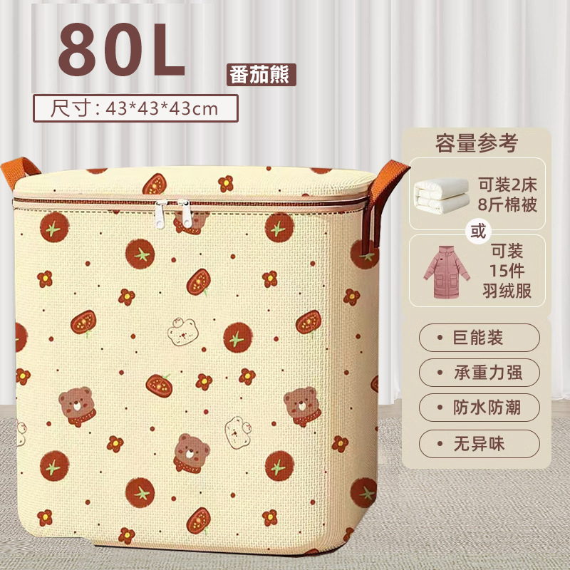 Tomato Bear 80L