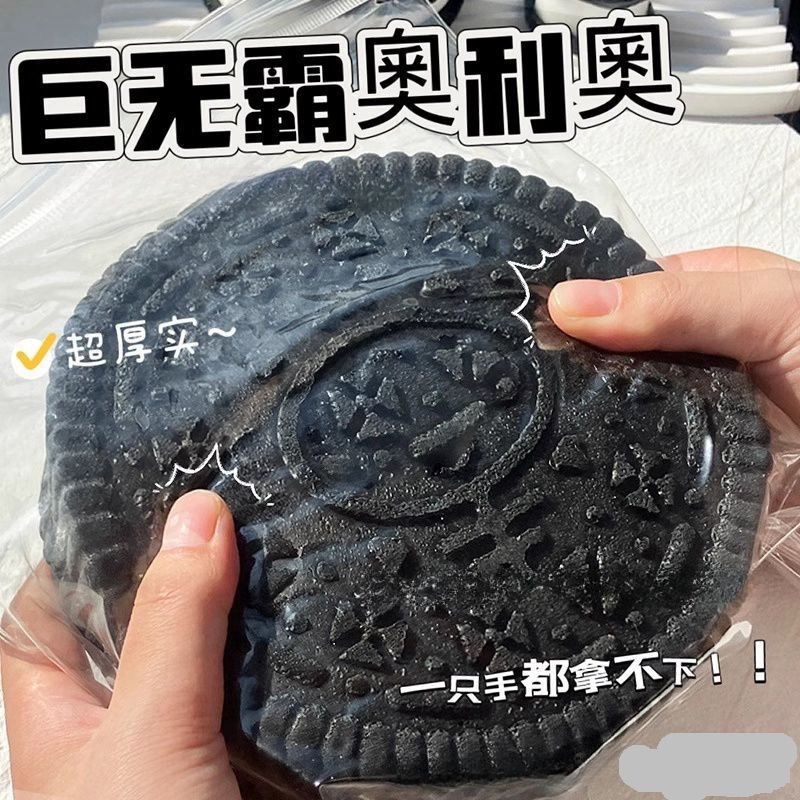 #13 Oreo extra grandes negros - 120g