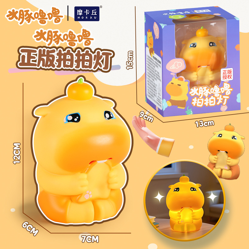 Lanterne Capybara Lulu Pat-Pat (assis dans une posture pitoyable) - Mokachu