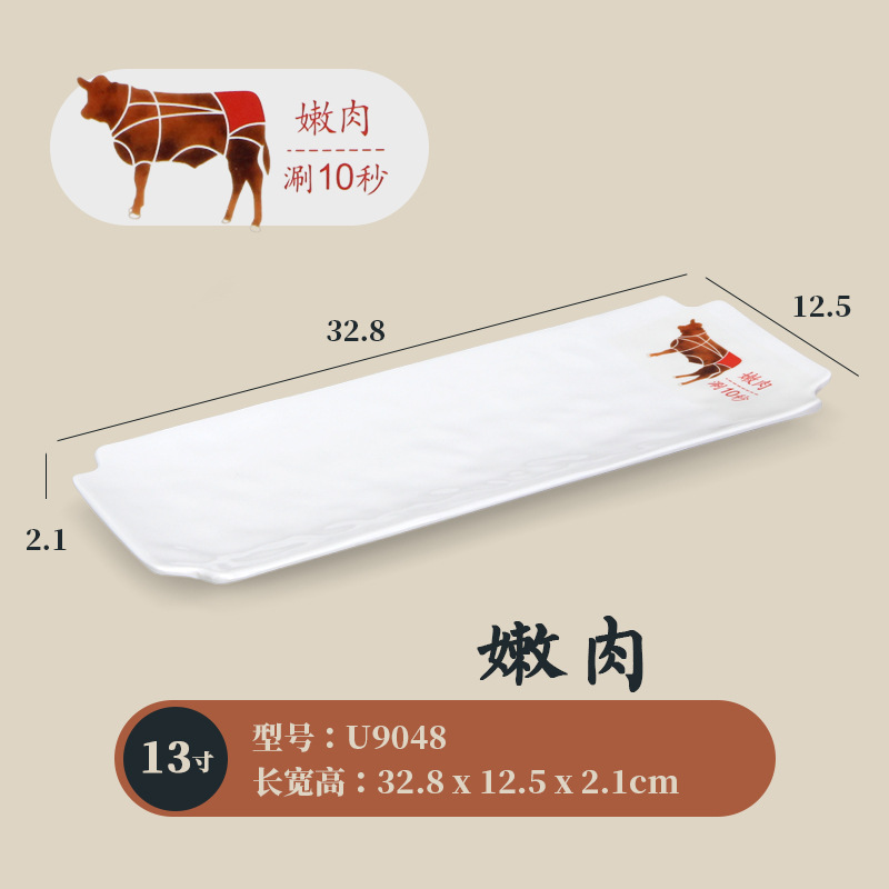 Carne tierna U9048