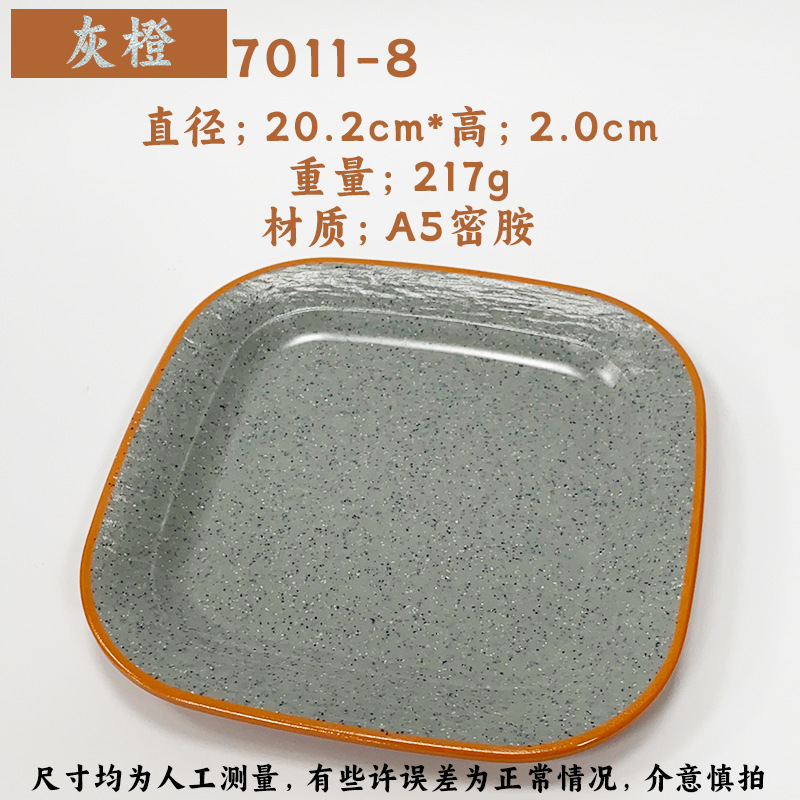 7011-8 Gris Orange
