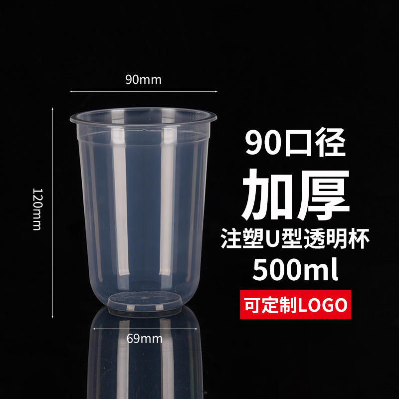 500 coupelles en U (90-500 mm) moulées par injection (transparentes)