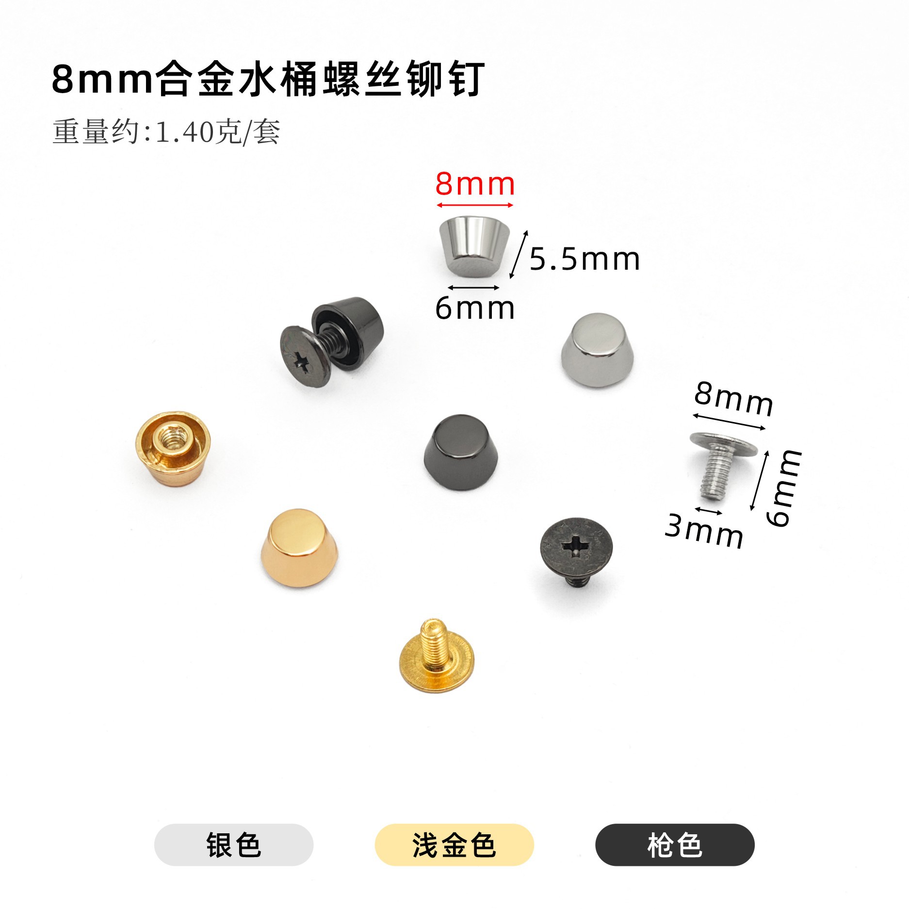 หมุดโลหะผสมชุบเคลือบ - ขนาด 8 มม. พร้อมสกรูหัวแฉกขนาด 6 มม.