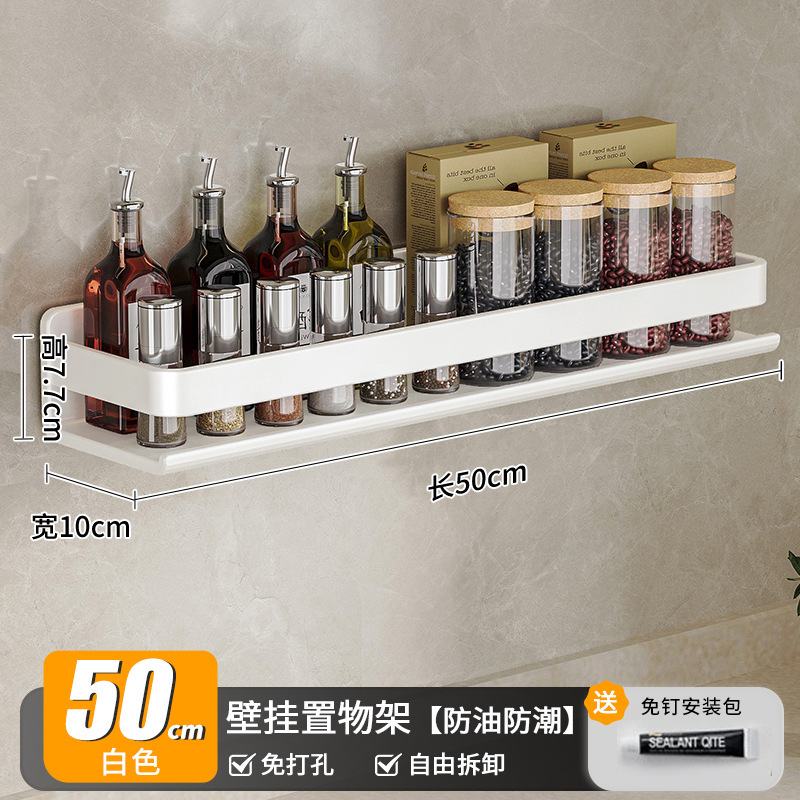 Stainless Steel Shelf - Model D, Matte White, 50cm