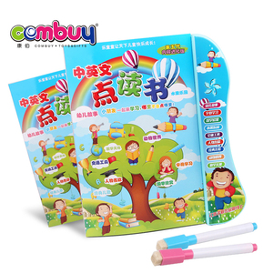 Öğrenme çince İngilizce sesli hikaye e kitap çocuklar için - Product Image 2