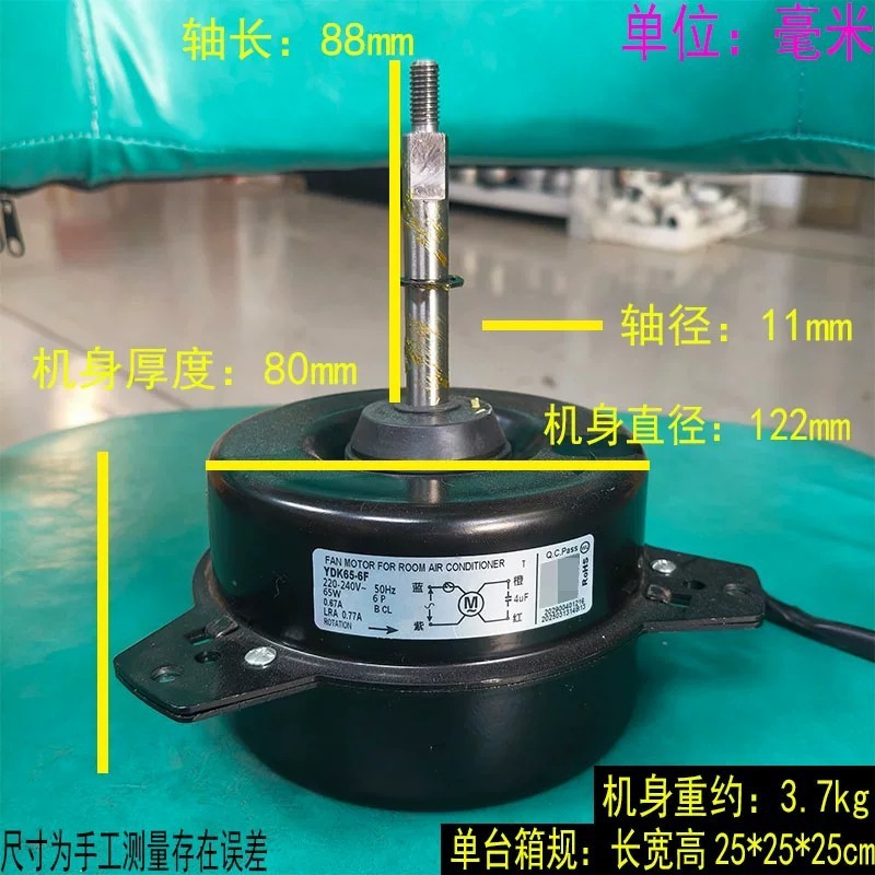 Moteur externe Midea YDK65-6F