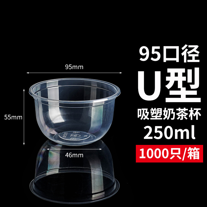 Calibre 95 mm, en forme de U, 250 ml, 1000 pièces)