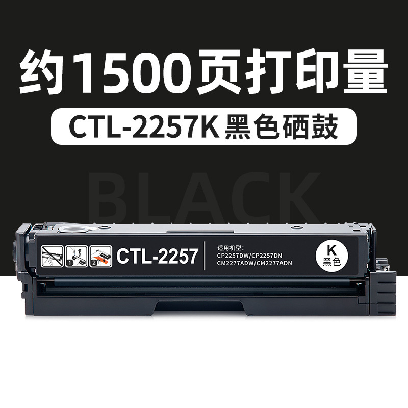 Cartucho de tóner negro CTL-2257 de 1500 páginas
