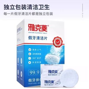 Nha khoa fixator nhãn hiệu làm sạch tablet kháng khuẩn Enzyme công thức cho hàm răng giả và răng Làm sạch đại lý - Product Image 5