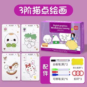 再利用可能な教育ドットツードットトレーニングライティング練習学習ペンコントロールトレーニングカード - Product Image 4