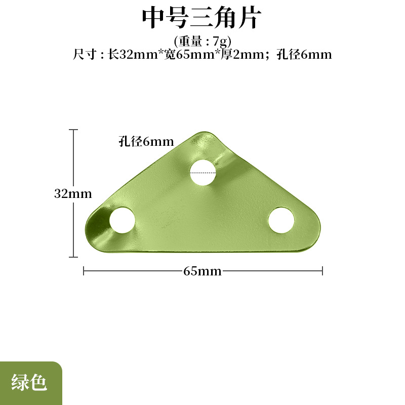 Pièce triangulaire moyenne - verte