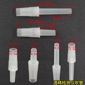 Alcostop Mundstück Mundstücke S-Type für verschiedene EnviteC Alco Quant Alkohol tester - Product Image 2