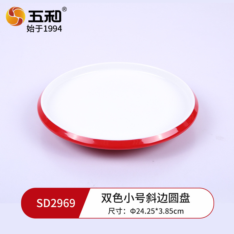 Two-color small beveled disc SD2969