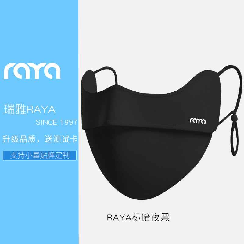 Upgrade to RAYA Black