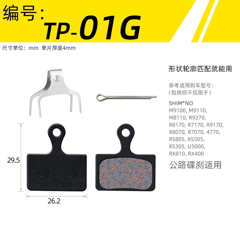 TP-01G (paire en boîte)