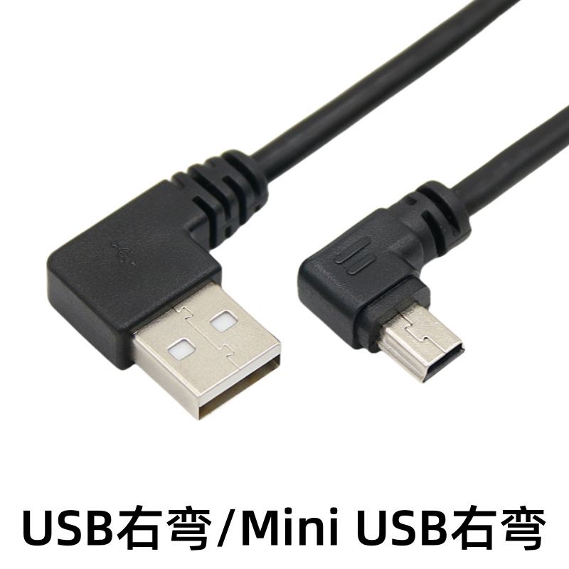 USB right bend Mini USB right bend