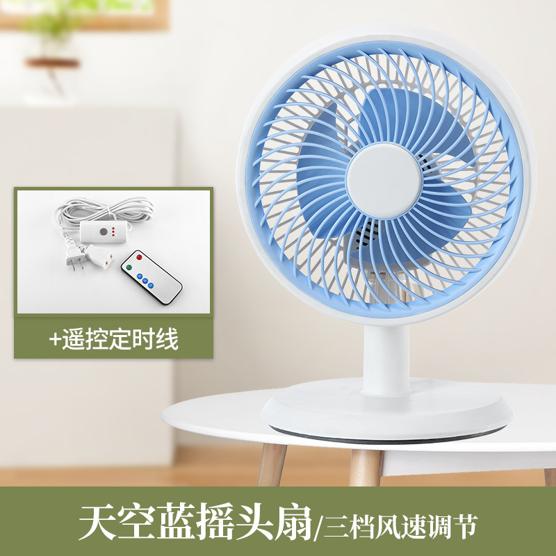 Sky Blue Oscillating Fan Remote Control Timer Cable