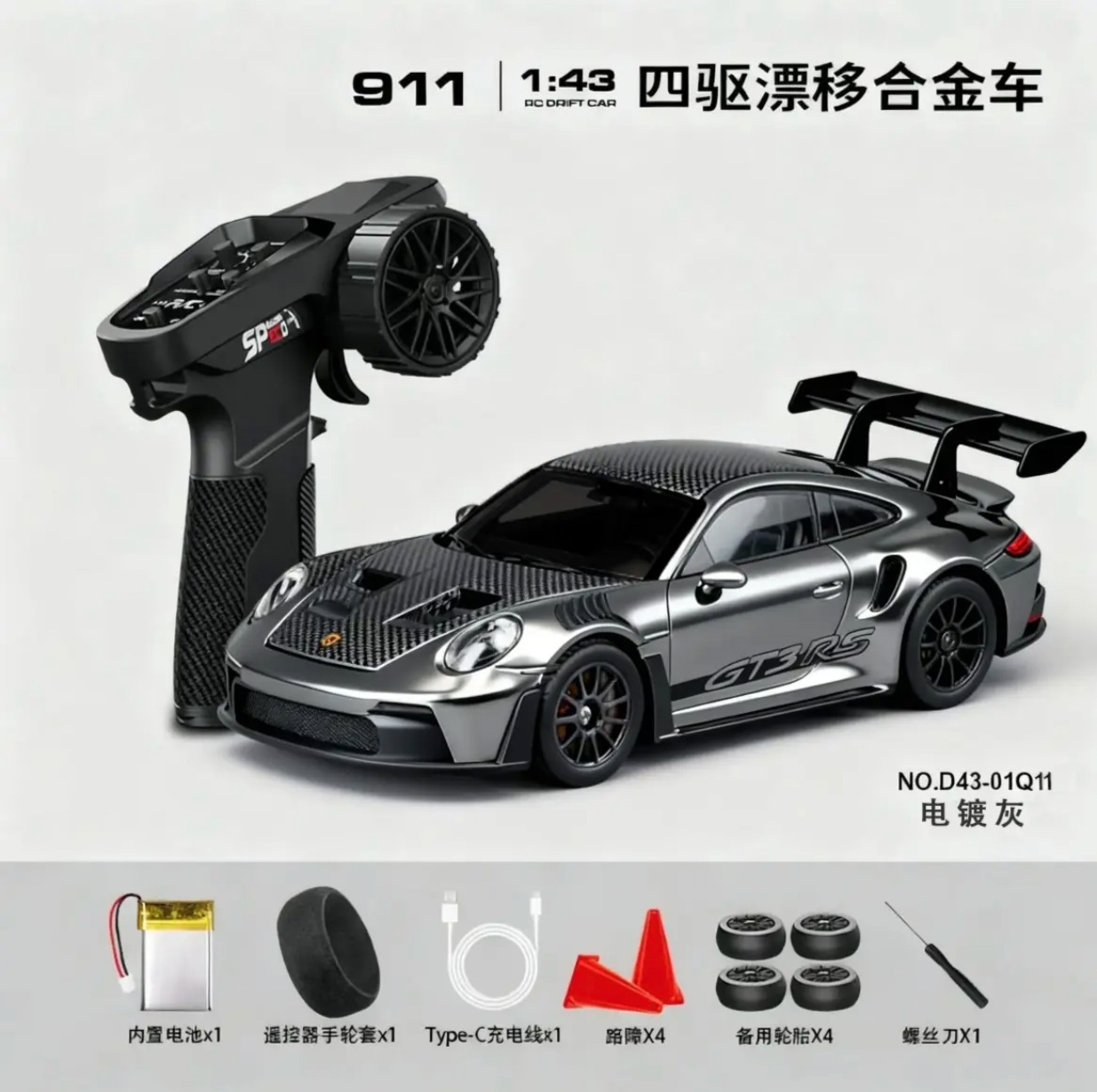911 electroplated gray-143 alloy edition