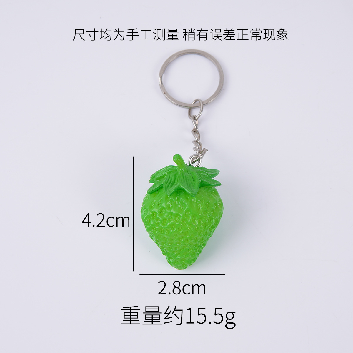 Green strawberry (keychain)