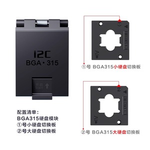 I2C & P15Pro Festplatten programmierer ersetzen aktiviert, unterstützt 4-15PM Werks code abfrage/hinzugefügt BGA315 - Product Image 2