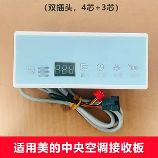 บอร์ดรับสัญญาณ Midea 43 ไลน์ รุ่น KJR-02BW-B