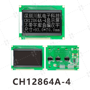 12864 LCD-Anzeige CH12864A-4 12864 COB Standard-Grafik-LCD-Modul 93x70mm 128x64 Grafik-LCD ohne Schriftart Factory Direct - Product Image 4
