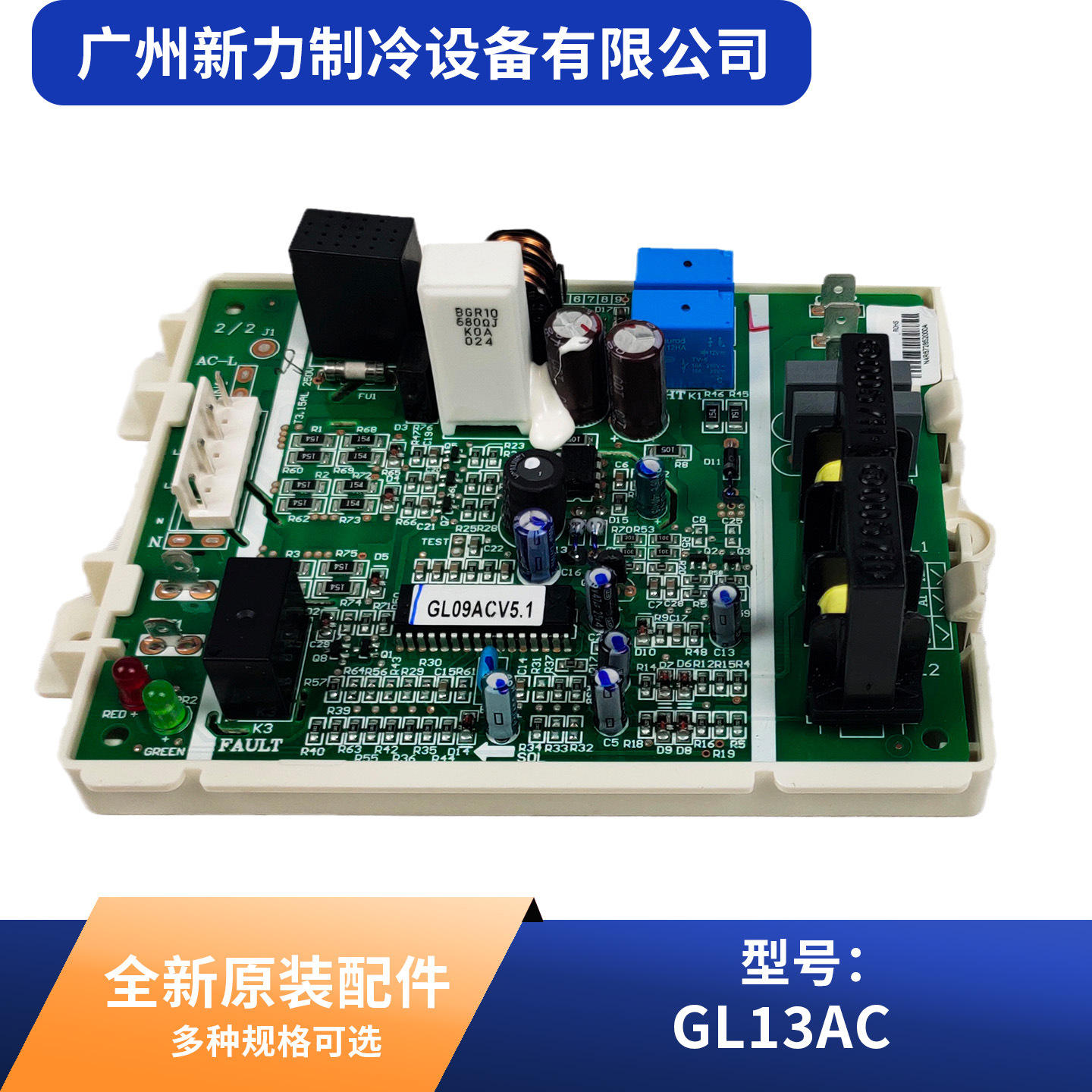 GL13AC เมนบอร์ดป้องกันกระแสเกินรุ่นใหม่