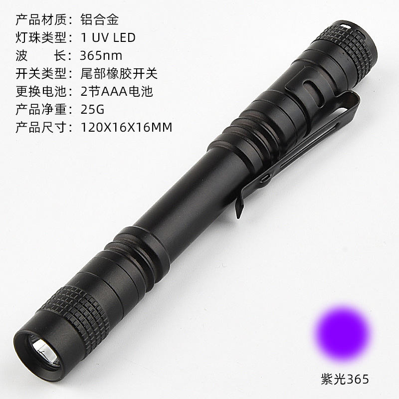 TG-SD04905 หลอดไฟ LED สีม่วง 365 ดวง