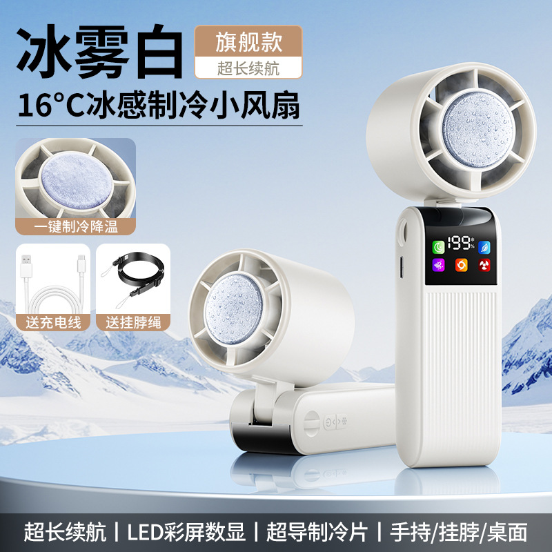 White Refrigeration Model 02