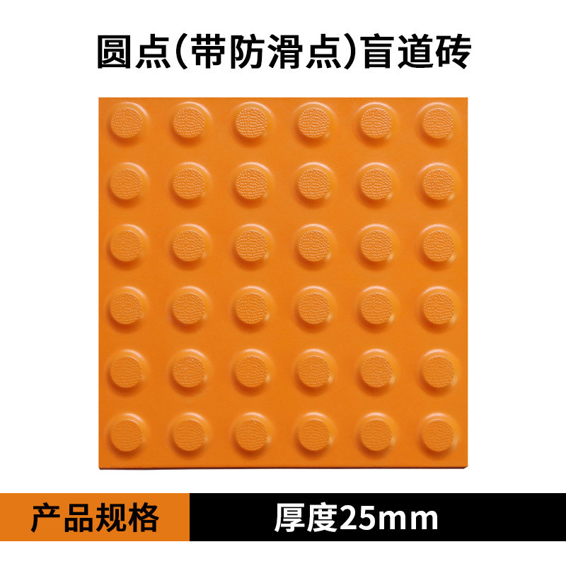 200x200-yellow non-slip dots-25 mm