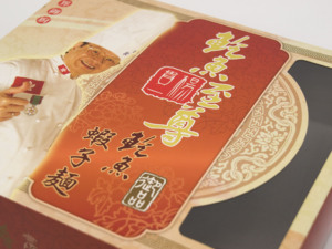 物美价廉BSCI高端便携式纸板礼品包装盒定制设计用于燕窝虾面食品FDA - Product Image 6