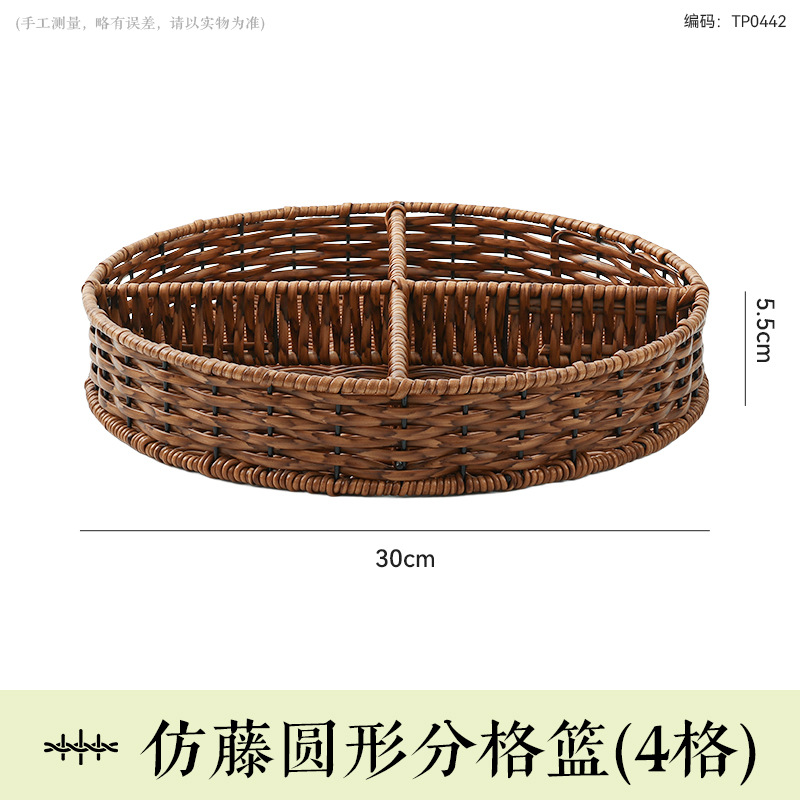 Dark-colored compartmentalized basket, 30*5.5cm (4 compartments)