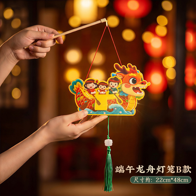 Dragon Boat Lantern (Type B)