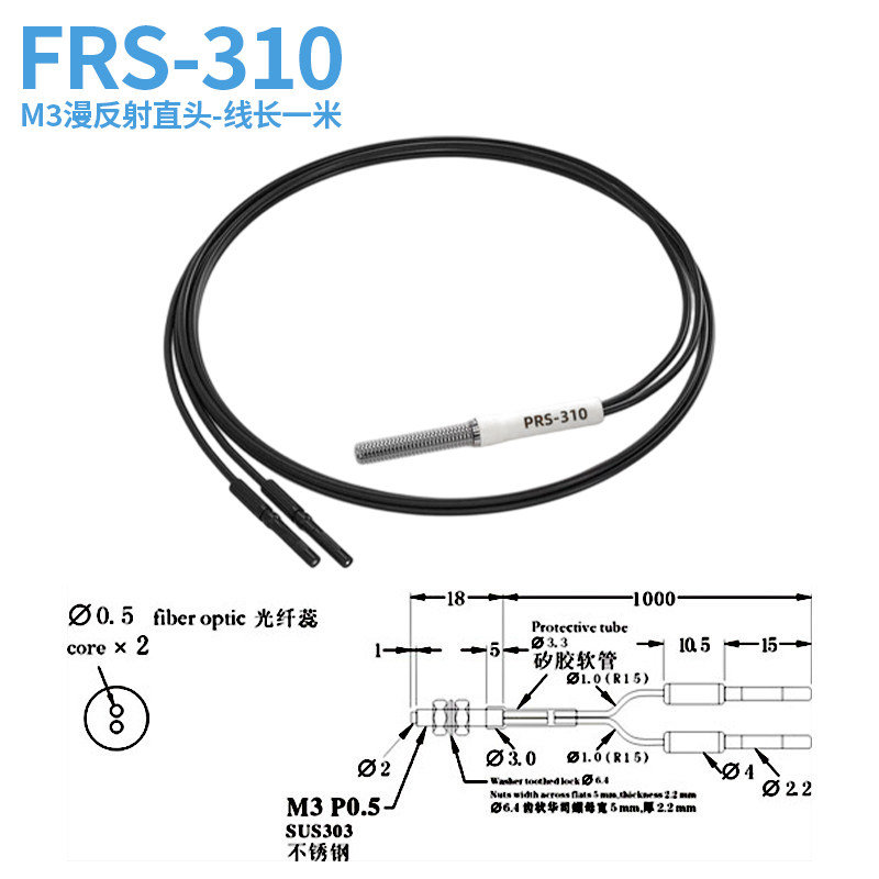 Frs-310 m3 diffuse reflection