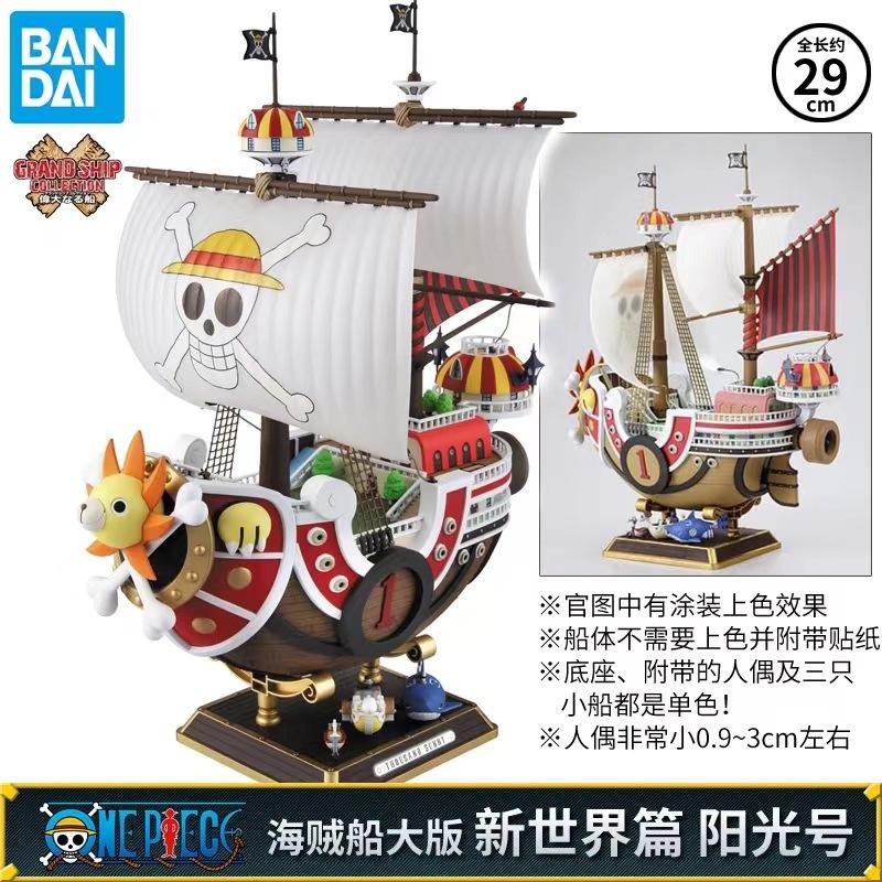 Thousand Sunny