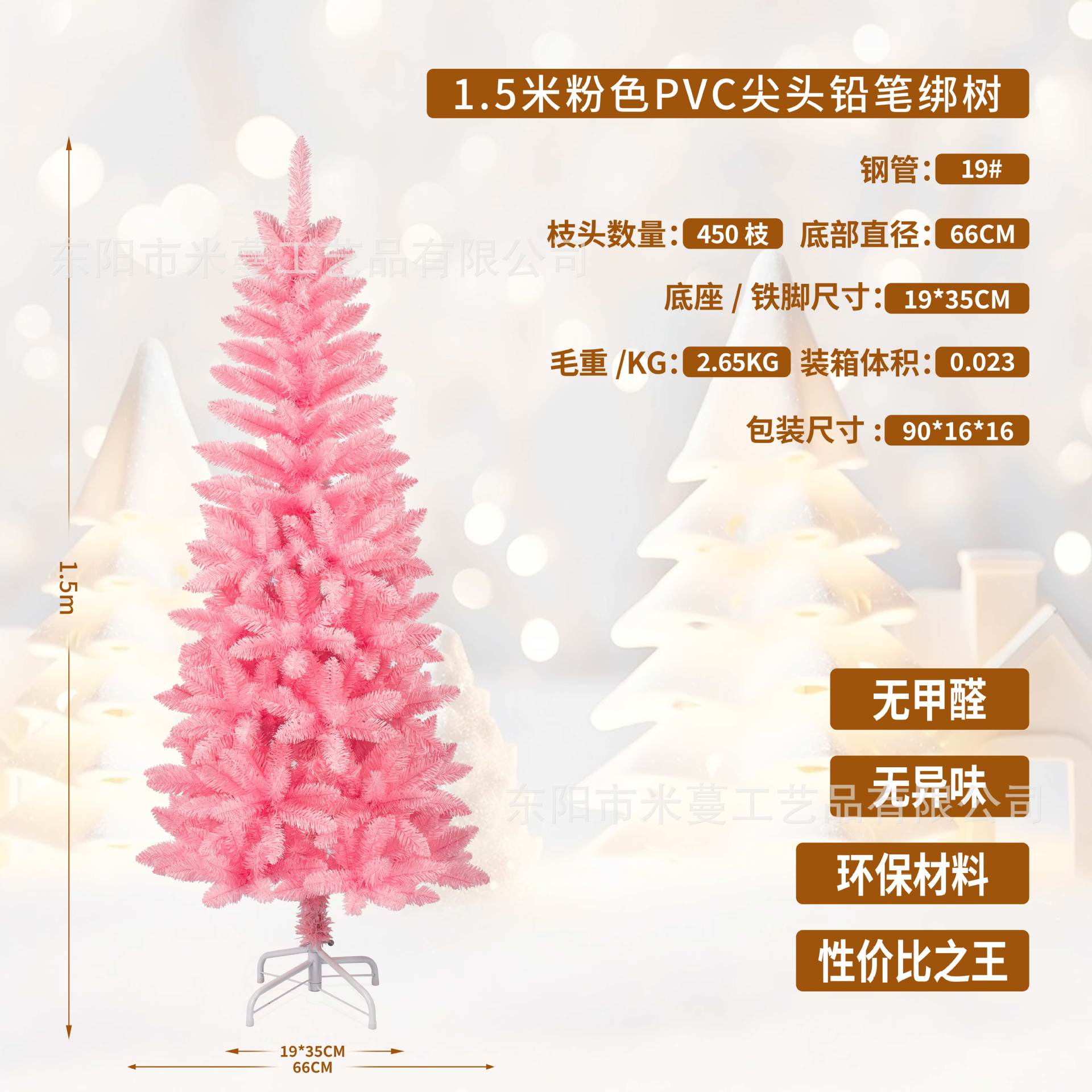 Arbre à crayons en PVC Pink Tree, 1,5 mètre