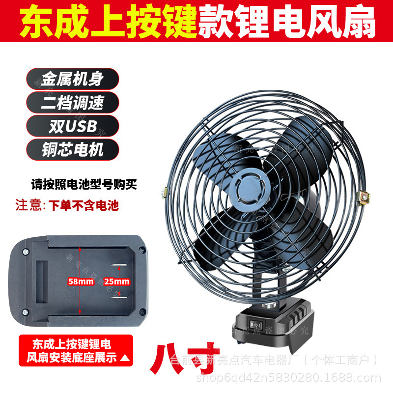 Vent fort-8 pouces-ventilateur tout en métal-est dans la série de boutons-sans